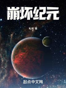星际之古武传奇