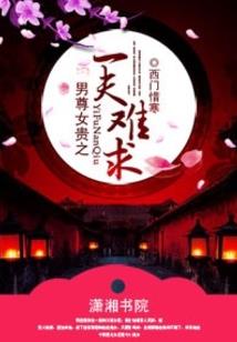 肮脏的审讯室