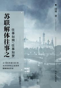 一百年后的九一八