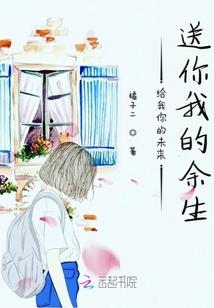 梦里花季