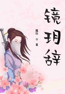 梦幻西游之缘定天命