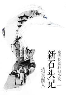 神电郑博文之天府奇遇记