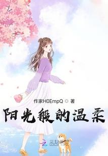 请保护萝莉