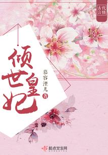 妖凰归来