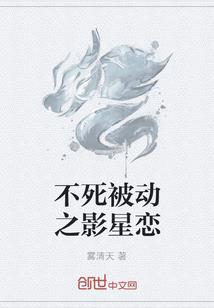 平行时空里的他和她