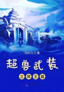 君怜蝶舞倾城