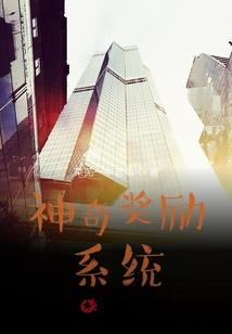 特级超能学院