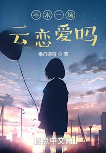 穿越之血染清尘