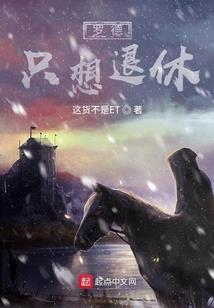 重生之农家女大翻身