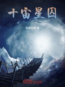 异灵之域