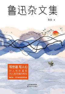 日不落的启明星