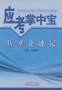 迎接