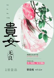 我的奇葩修仙路