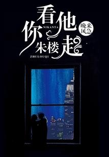 惟愿今生不负卿