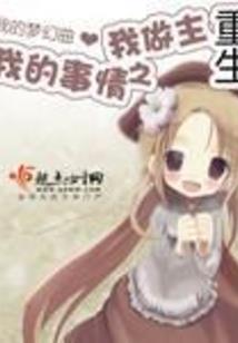 末世重生：抓住邻家竹马