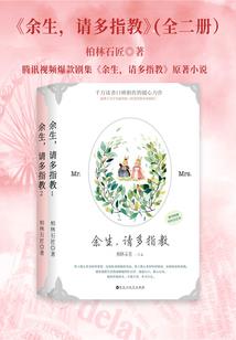 我们的少年时代：栀子花开的季节