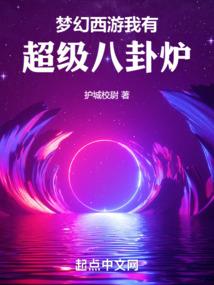 四大少VS四小姐
