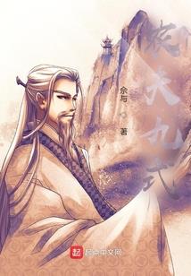 医道人生之女医风华