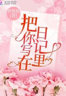 萌物官配是妖孽