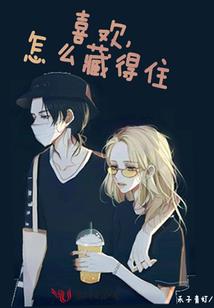 禁锢锁