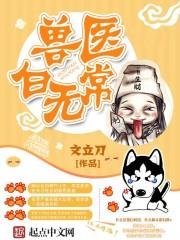 永恒帝王转世
