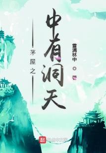 猫的梦和她的王子