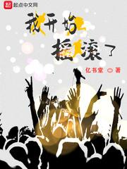 侵犯乐土