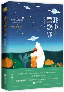 总裁之原来我爱你
