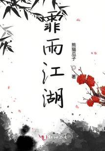 末世之川行