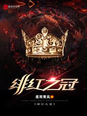 废后翻身：女君候