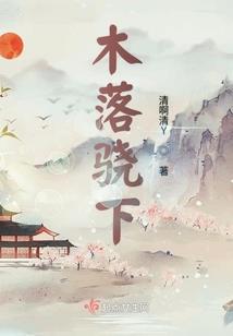 异世流仙