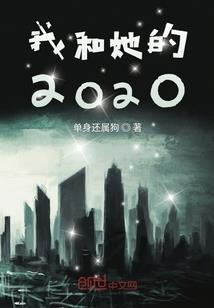 衍朝末年纪事