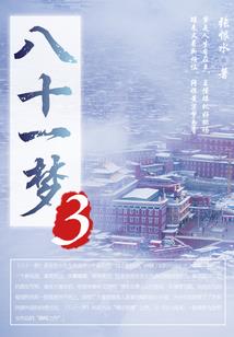 伴起久不分离