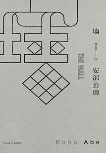 死亡八部曲之边缘