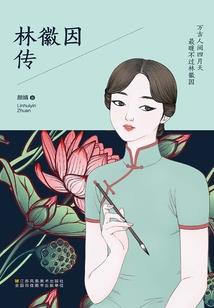 莽荒遗迹