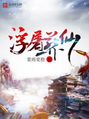 赎劫记