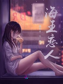 末世孤岛