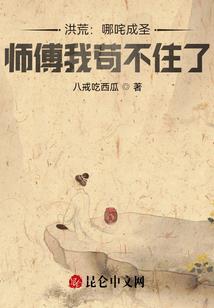十二翼守护天使