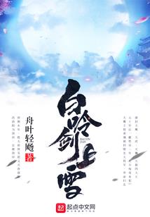 腹黑王爷爬墙来