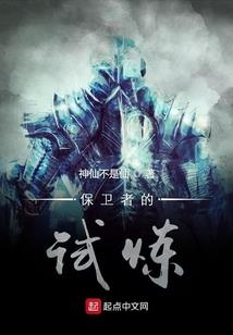 俘获大佬的一百种方法
