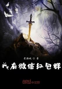 末世已至，速来抱团