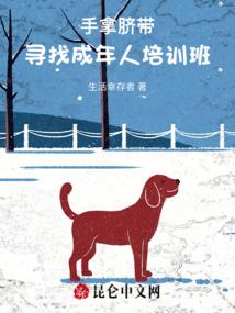 万草独仙