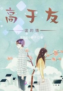 这些年来荒唐事