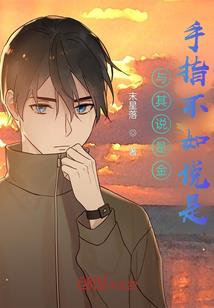 夕阳树下的我和你