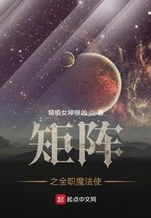 魔导学院之恋上校草大人