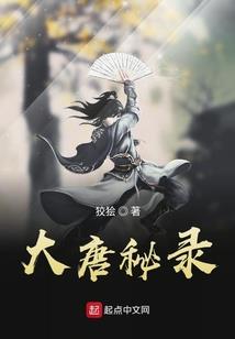 大明第一邪臣