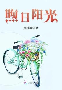 愿为兔妖埋白雪