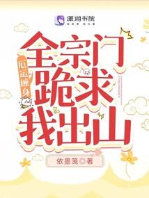 快穿之反派男神辛苦了