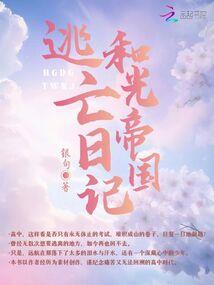 龙自逍遥