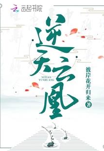 逆天兵主